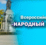 В Республике Крым стартовал первый этап конкурса «Народный участковый» - МВД по Республике Крым