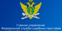 Главное управление информирует о возможности приостановления исполнительных производств в отношении участников СВО и граждан, заключивших контракт с ВС РФ - ФССП по Республике Крым