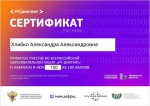 ИТ-диктант