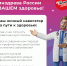 Takzdorovo.ru — официальный портал Минздрава России - Художественный музей
