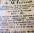 Репортаж с дачи Тессели, где жил писатель, опубликован в марте 1953-го. - Крымская правда