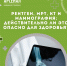 Рентген, МРТ, КТ и маммография: действительно ли это опасно для здоровья? - Городская детская клиническая больница