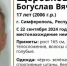 В Симферополе пропавшего подростка не могут найти уже третьи сутки - Вести Крым