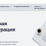 Можно регистрировать бизнес, не выходя из дома - УФНС по Республике Крым