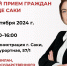 Виктория Билан проведет личный прием граждан в г. Саки - Справедливая Россия Крым