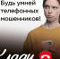 Информационная кампания по киберграмотности «Клади трубку» - Художественный музей