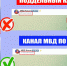 5204132119771735113 - МВД по Республике Крым