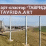 Фото пресс-службы Минкурортов РК. - Крымская правда