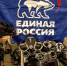 Крымские депутаты-единороссы продолжают поддерживать бойцов СВО - Единая Россия Крым