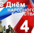 Соревнования, приуроченные к празднованию Дня народного единства пройдут в ближайшие выходные - Федерация шахмат
