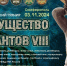 Всероссийский турнир «Могущество Атлантов VII» - Крымский юридический институт