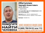 «ЛизаАлерт» Крым: бесследно исчез 49-летний житель Севастополя
