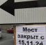 Решение по новым срокам перекрытия «Горбатого моста» примут сегодня вечером - Крымское информационное агентство