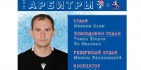 Матч "Таврии" с "Гвардией" будет судить Максим Клим - ФК ТСК-Таврия