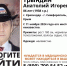 В Крыму и Краснодаре ищут пропавшего 86-летнего мужчину - Крымское информационное агентство