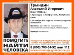 В Крыму и Краснодаре ищут пропавшего 86-летнего мужчину