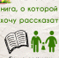 Итоги конкурса буктрейлеров «Книга, о которой я хочу рассказать» - ЦСДБ г. Симферополя