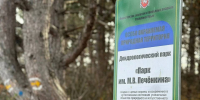 В Симферополе открыли обновлённый дендрологический парк - Крымское информационное агентство