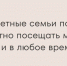 О бесплатном посещении музеев многодетными семьями - Художественный музей