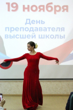 Торжественное мероприятие, посвященное
Дню преподавателя высшей школы