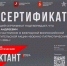 III Ежегодная Всероссийская просветительская акция
«Военно-патриотический диктант - 2024» - Крымский юридический институт