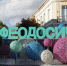 В Феодосии проведут учебные стрельбы - Комсомольская правда