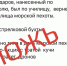 Губернатор Севастополя назвал фейком удар по училищу - Комсомольская правда