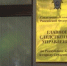 Бывший глава Качинского муниципального округа осужден за злоупотребление полномочиями - Вести Крым