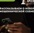 Мошенники придумывают всё больше способов для обмана граждан - Городская детская клиническая больница