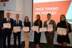 VIII конкурс «Профессиональный юрист Севастополя»