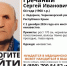 В Черноморском районе неделю ищут пропавшего мужчину - Крымское информационное агентство
