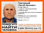 В Черноморском районе неделю ищут пропавшего мужчину