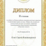 Всероссийский конкурс научных проектов
«Право как социально-ценностный институт
в условиях цифровой трансформации общественных отношений» - Крымский юридический институт