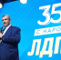 ЛДПР: первая народная партия - ЛДПР