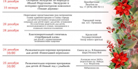 Как отпразднуют Новый год и Рождество в Евпатории: программа - Крымское информационное агентство