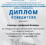Всероссийский научный кейс-чемпионат «От теории к практике» - Крымский юридический институт