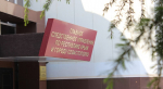 Фото пресс-службы ГСУ СК РФ по РК и Севастополю.