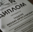 Сотрудники «Крымской газеты» стали победителями премии «Журналист года – 2024» - Крымское информационное агентство
