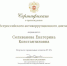 Всероссийский антикоррупционный диктант - Крымский юридический институт