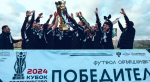 Валидольный финал. Кубок «Содружество» отправляется в Луганск. Фото АНО «Содружество».
