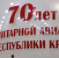 Службе санитарной авиации Крыма исполнилось 70 лет - Крымское информационное агентство
