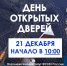 Воронежский институт ФСИН России приглашает абитуриентов и их родителей на День открытых дверей - УФСИН по Республике Крым