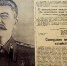 В декабре 1955-го Иосиф Сталин был ещё не опальным, о «культе» заговорят через несколько месяцев. - Крымская правда