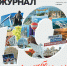 9 лет со дня основания Крымского журнала - Художественный музей