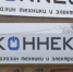В Красногвардейском районе начали русифицировать вывески - Вести Крым