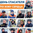 В преддверии Дня спасателя в центре Симферополя открыли фотовыставку - МЧС России