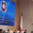 Завершилась первая сессия III созыва крымского парламента - Государственный Совет