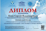 Международная студенческая олимпиада
«Избирательные системы стран мира»