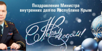 5438408755973844379 - МВД по Республике Крым