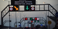 Проезд по Крымскому мосту свободен утром 4 января - Комсомольская правда